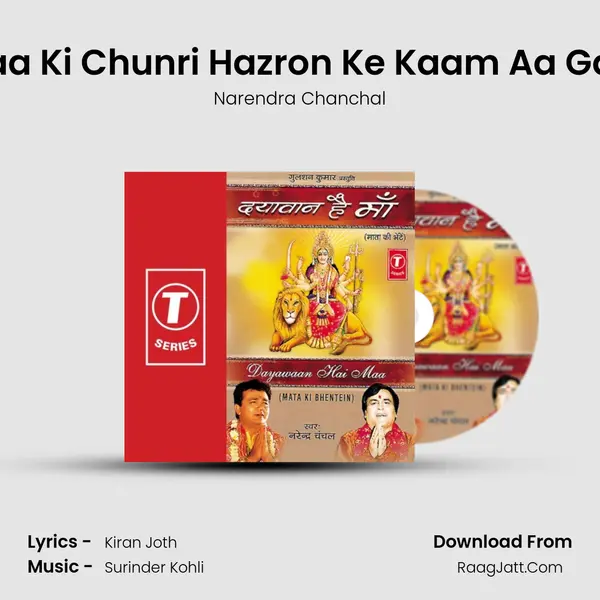 Maa Ki Chunri Hazron Ke Kaam Aa Gayi MP3 Song by Narendra Chanchal Cover