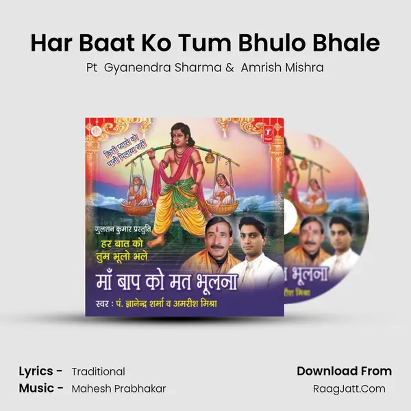 Har Baat Ko Tum Bhulo Bhale mp3 song