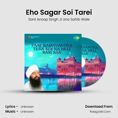 Eho Sagar Soi Tarei Cover