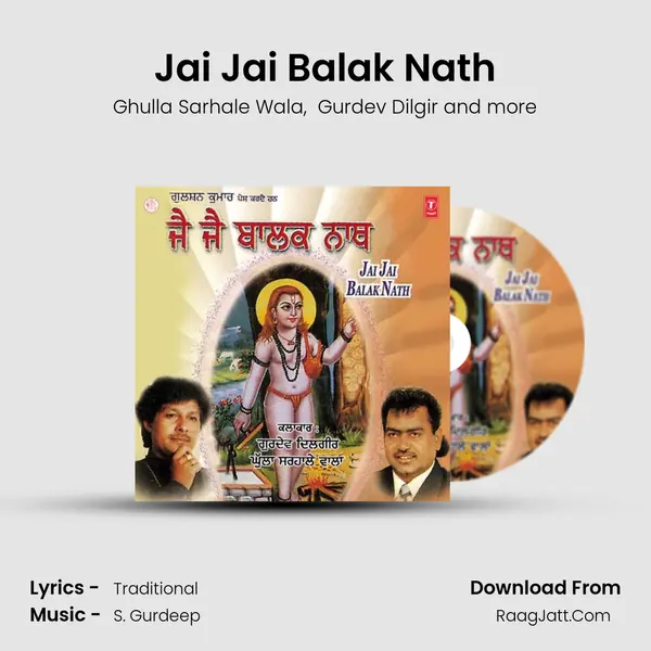 Jai Jai Balak Nath mp3 song