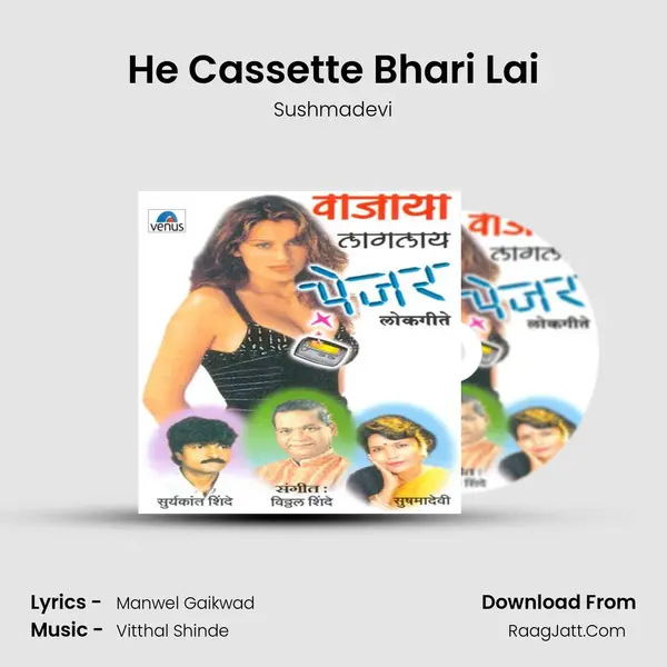 He Cassette Bhari Lai MP3 Song by Sushmadevi Cover