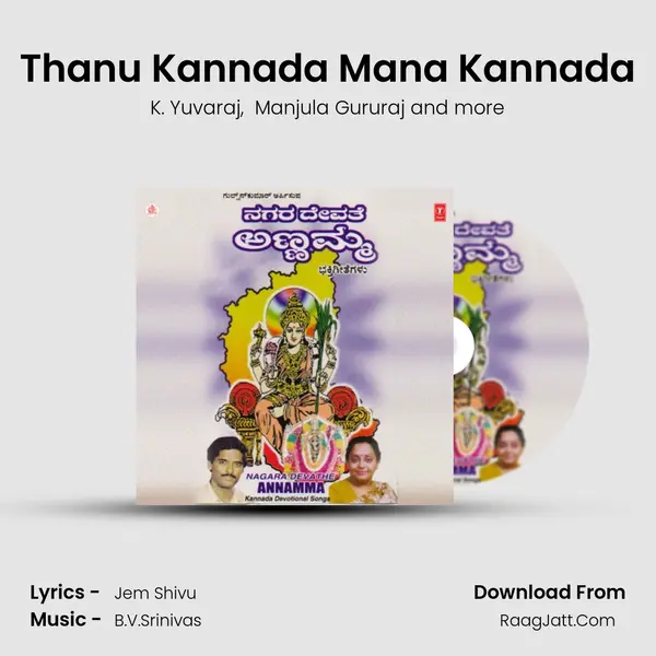Thanu Kannada Mana Kannada MP3 Song by K. Yuvaraj Cover