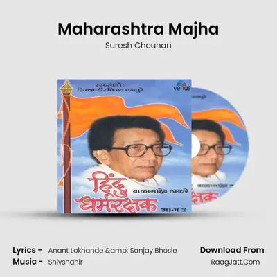 Maharashtra Majha MP3 Song by Suresh Chouhan Cover