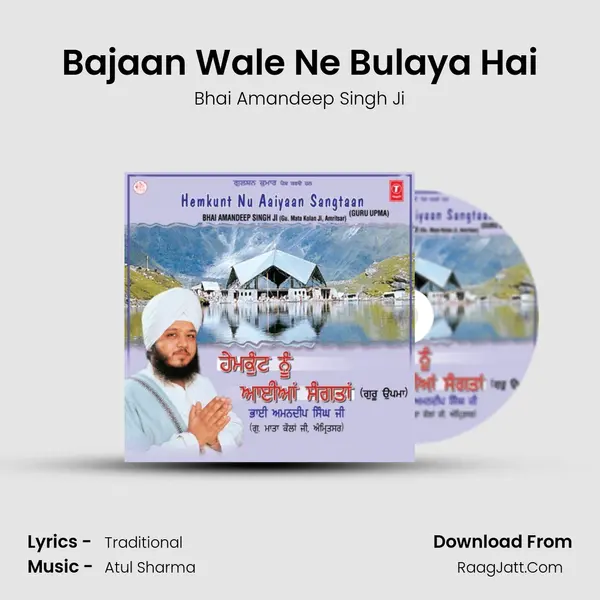 Bajaan Wale Ne Bulaya Hai MP3 Song by Bhai Amandeep Singh Ji Cover