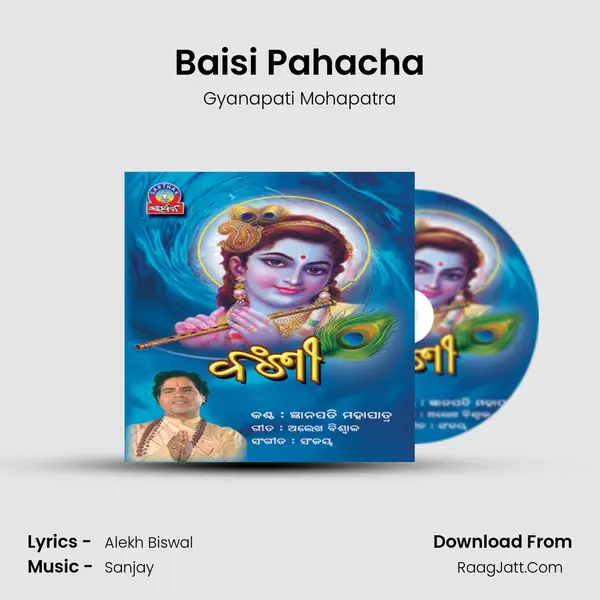 Baisi Pahacha MP3 Song by Gyanapati Mohapatra Cover