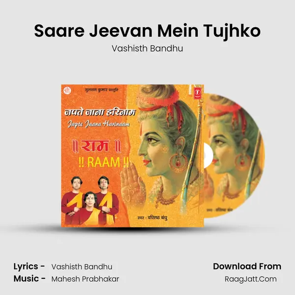 Saare Jeevan Mein Tujhko mp3 song