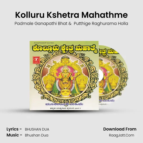 Kolluru Kshetra Mahathme (Part.1) - Padmale Ganapathi Bhat
