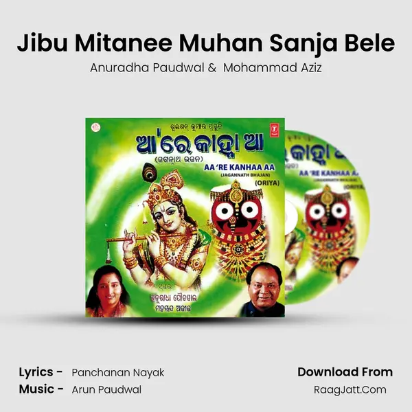 Jibu Mitanee Muhan Sanja Bele MP3 Song by Anuradha Paudwal Cover