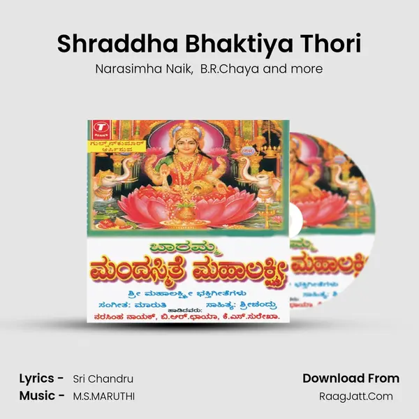 Shraddha Bhaktiya Thori MP3 Song by Narasimha Naik Cover