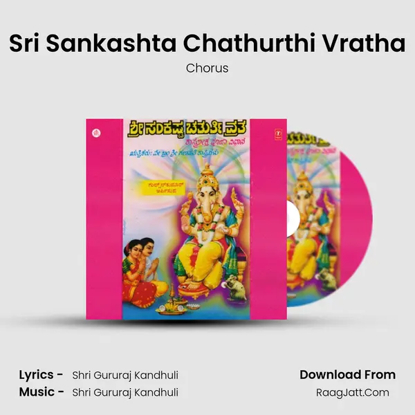Sri Sankashta Chaturthi Vratha - Chorus
