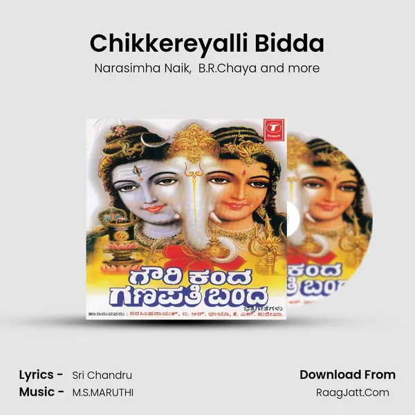 Chikkereyalli Bidda MP3 Song by Narasimha Naik Cover