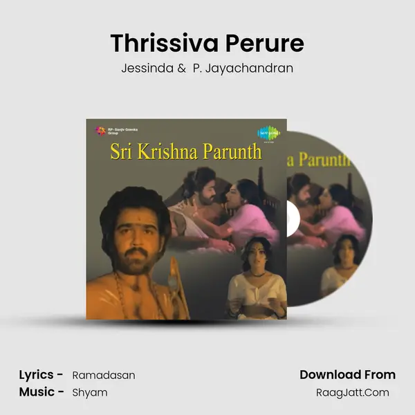 Thrissiva Perure MP3 Song by Jessinda Cover