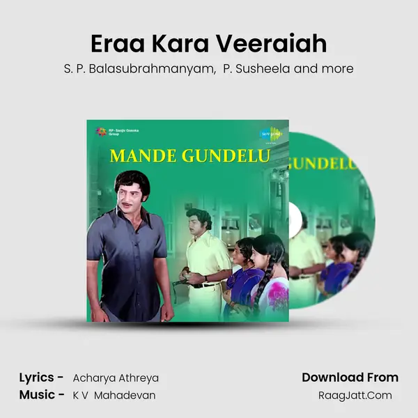 Mande Gundelu - S. P. Balasubrahmanyam