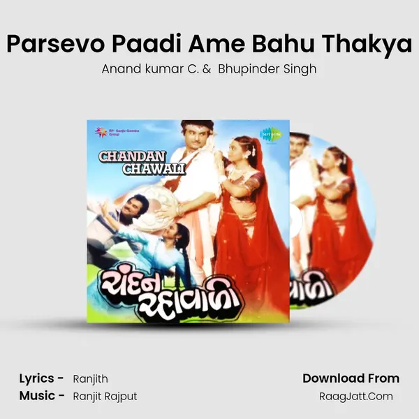 Parsevo Paadi Ame Bahu Thakya MP3 Song by Anand kumar C. Cover