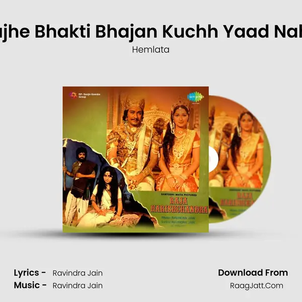 Mujhe Bhakti Bhajan Kuchh Yaad Nahin MP3 Song by Hemlata Cover