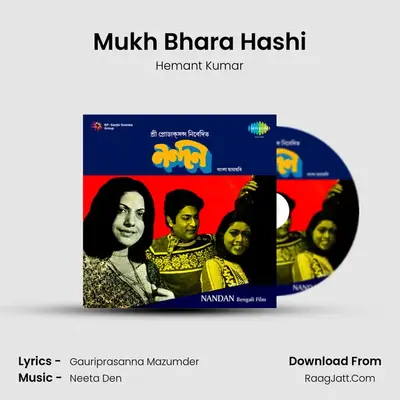 Mukh Bhara Hashi MP3 Song by Hemant Kumar Cover