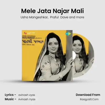Mele Jata Najar Mali MP3 Song by Usha Mangeshkar Cover