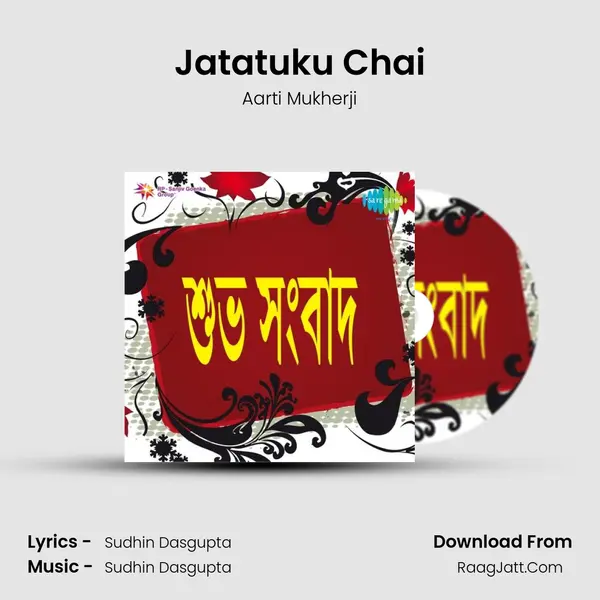 Jatatuku Chai MP3 Song by Aarti Mukherji Cover
