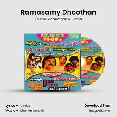 Ramasamy Dhoothan MP3 Song by Tiruchi Loganathan Cover