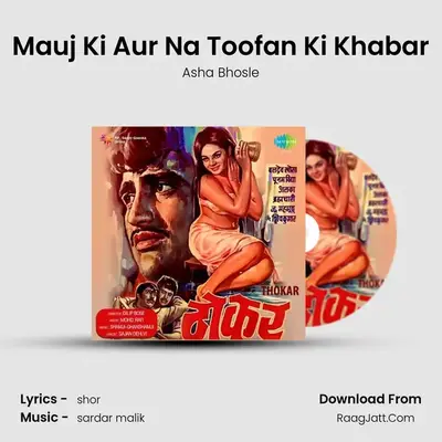 Mauj Ki Aur Na Toofan Ki Khabar mp3 song