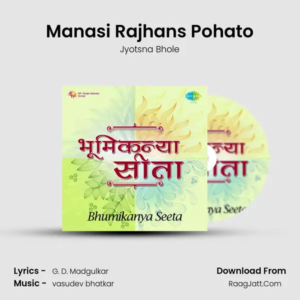 Manasi Rajhans Pohato MP3 Song by Jyotsna Bhole Cover