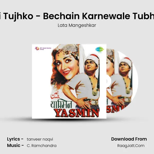 Yehi Dua Hain Ki Tujhko - Bechain Karnewale Tubhi Na Chain Paye MP3 Song by Lata Mangeshkar Cover