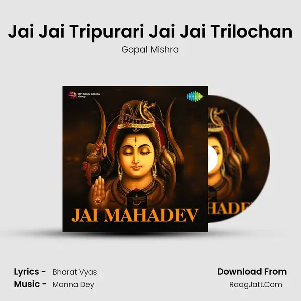 Jai Jai Tripurari Jai Jai Trilochan MP3 Song by Gopal Mishra Cover