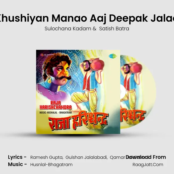 Khushiyan Manao Aaj Deepak Jalao mp3 song
