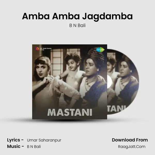Amba Amba Jagdamba MP3 Song by B N Bali Cover