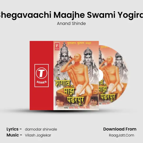 Shegavaachi Maajhe Swami Yogiraj MP3 Song by Anand Shinde Cover