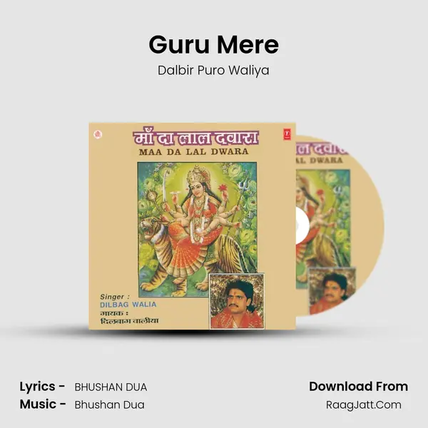 Guru Mere MP3 Song by Dalbir Puro Waliya Cover
