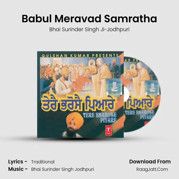 Babul Meravad Samratha MP3 Song by Bhai Surinder Singh Ji-Jodhpuri Cover