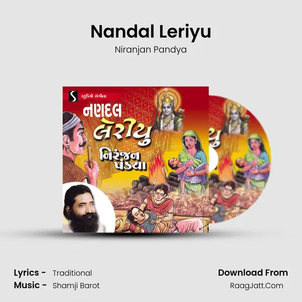 Nandal Leriyu MP3 Song by Niranjan Pandya Cover