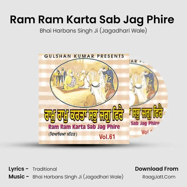 Ram Ram Karta Sab Jag Phire - Bhai Harbans Singh Ji (Jagadhari Wale)