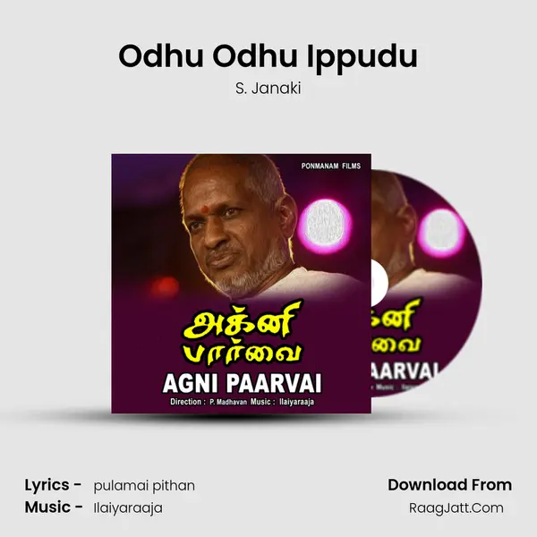 Odhu Odhu Ippudu MP3 Song by S. Janaki Cover