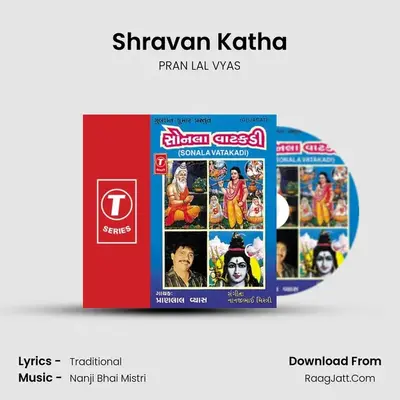 Shravan Katha(Raja Bharthari) MP3 Song by PRAN LAL VYAS Cover