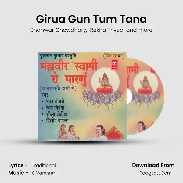 Girua Gun Tum Tana MP3 Song by Bhanwar Chowdhary Cover
