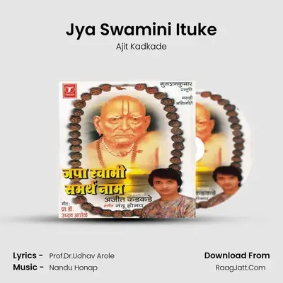Jya Swamini Ituke MP3 Song by Ajit Kadkade Cover