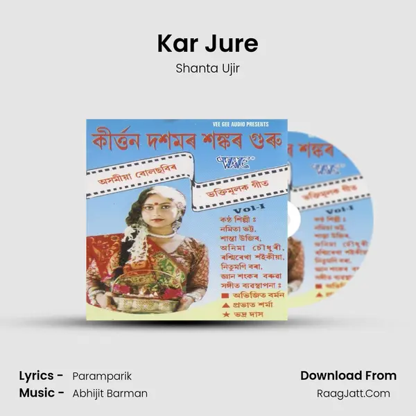 Kar Jure MP3 Song by Shanta Ujir Cover