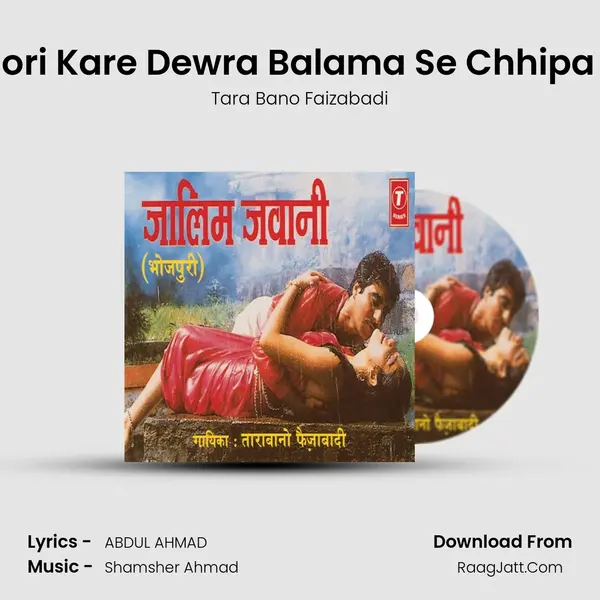Chori Kare Dewra Balama Se Chhipa Ke MP3 Song by Tara Bano Faizabadi Cover