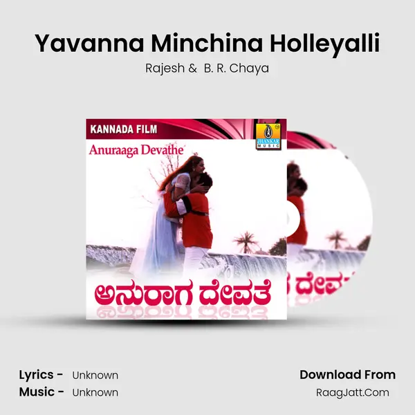 Yavanna Minchina Holleyalli MP3 Song by Rajesh Cover