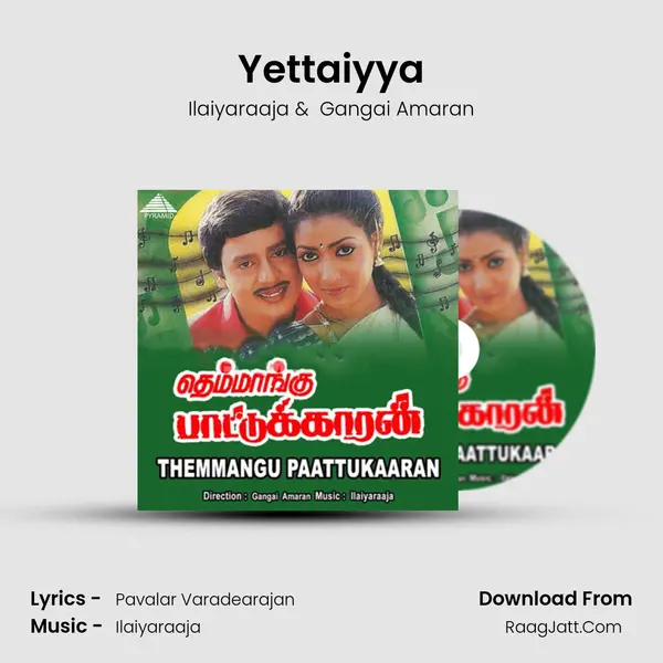 Yettaiyya MP3 Song by Ilaiyaraaja Cover