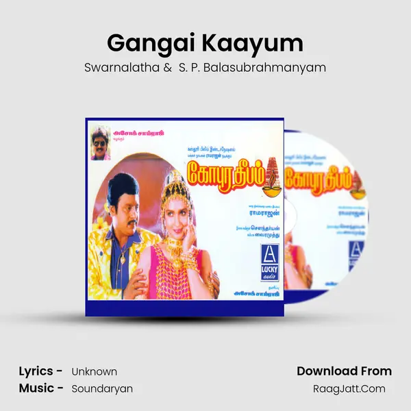 Gangai Kaayum MP3 Song by Swarnalatha Cover
