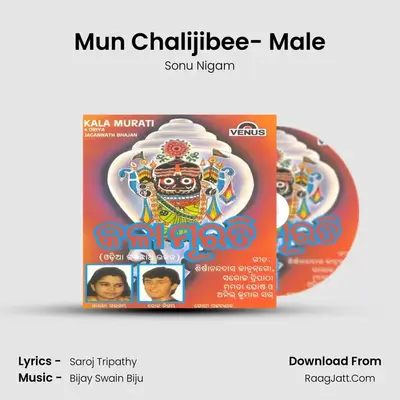 Mun Chalijibee- Male MP3 Song by Sonu Nigam Cover