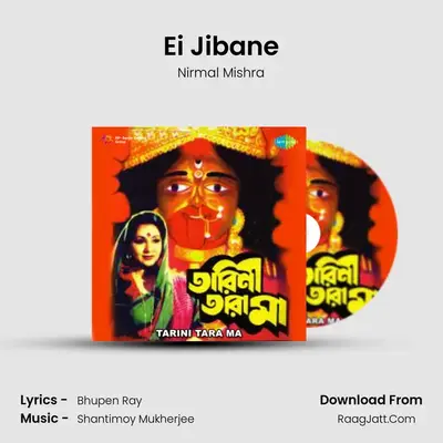 Ei Jibane MP3 Song by Nirmal Mishra Cover