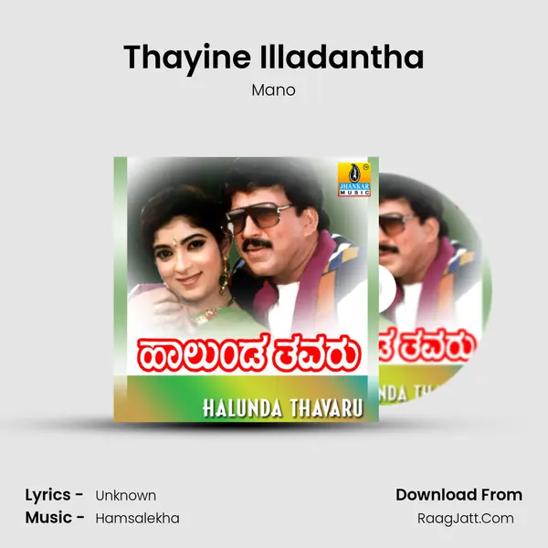 Thayine Illadantha MP3 Song by Mano Cover
