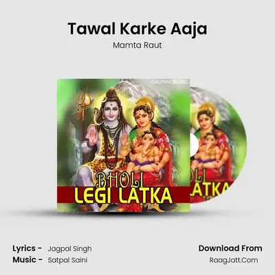 Tawal Karke Aaja MP3 Song by Mamta Raut Cover
