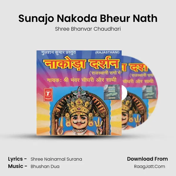 Sunajo Nakoda Bheur Nath MP3 Song by Shree Bhanvar Chaudhari Cover