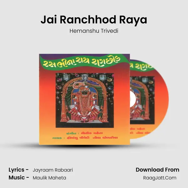 Jai Ranchhod Raya MP3 Song by Hemanshu Trivedi Cover