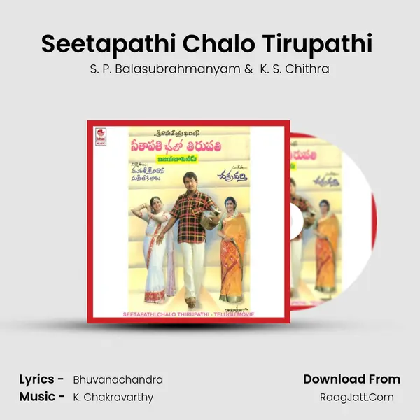 Seetapathi Chalo Thirupathi (Full Length Audio Cinema) - Chitra